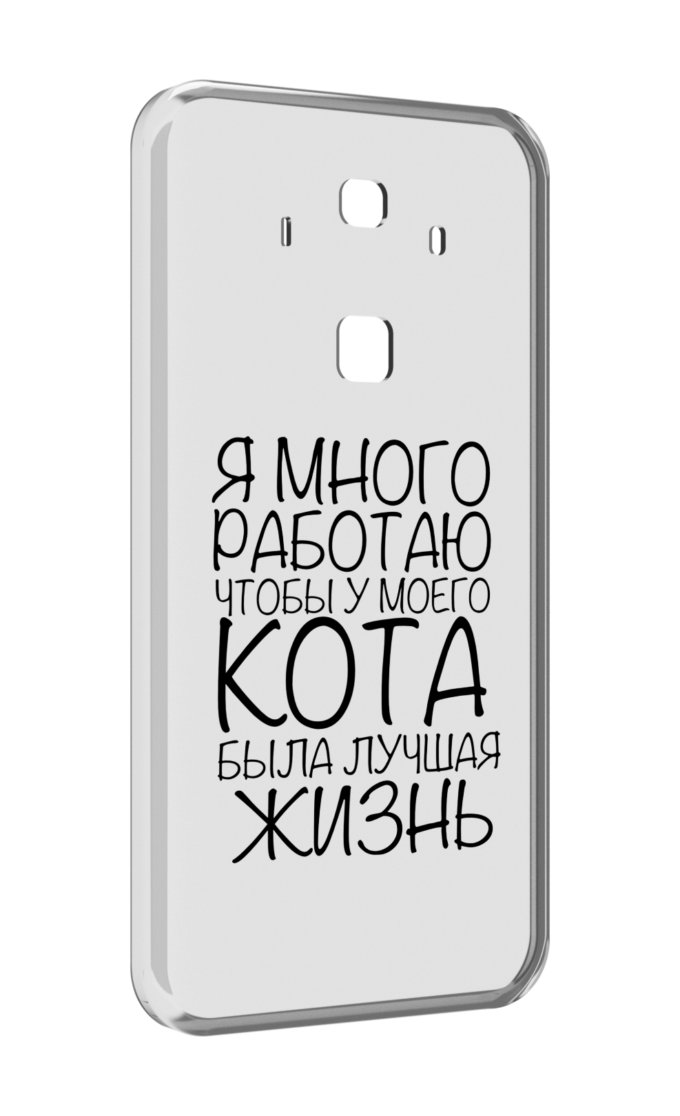 

Чехол MyPads Работаю-на-кота для Huawei Mate 10 Pro, Прозрачный, Tocco