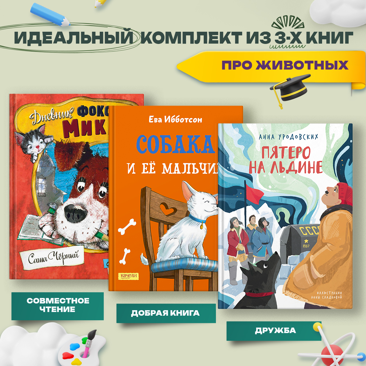 

О собаках Добрые истории о четвероногих друзьях