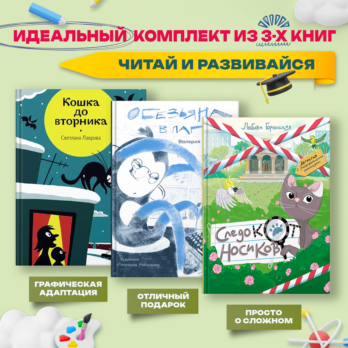 

Читай и развивайся