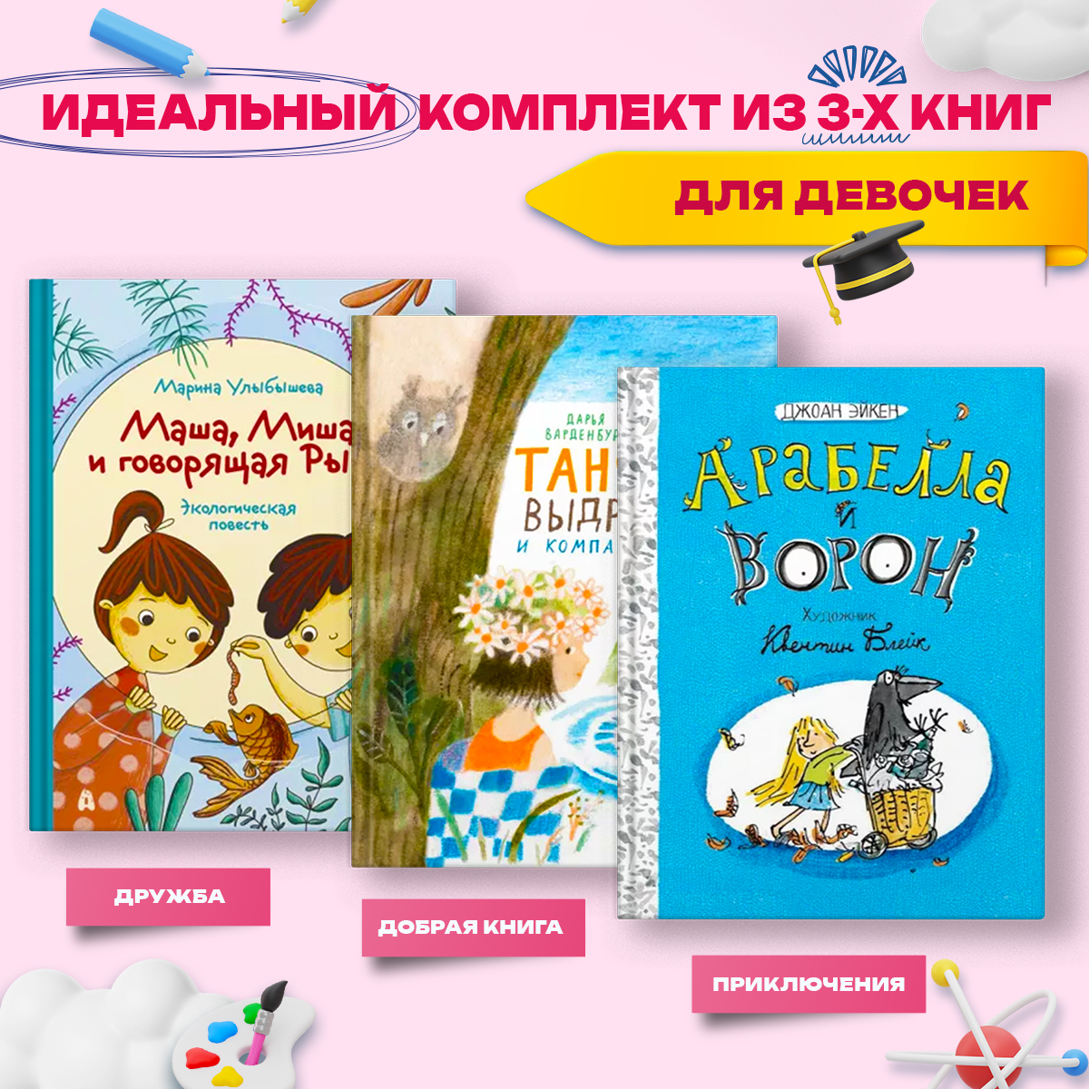

Из чего же сделаны девчонки