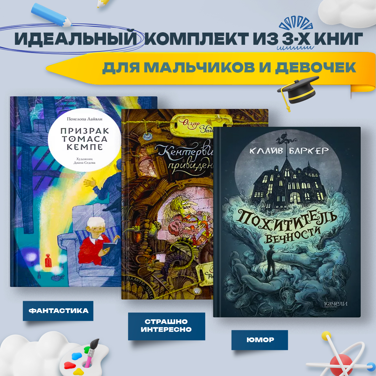 

Мистические истории