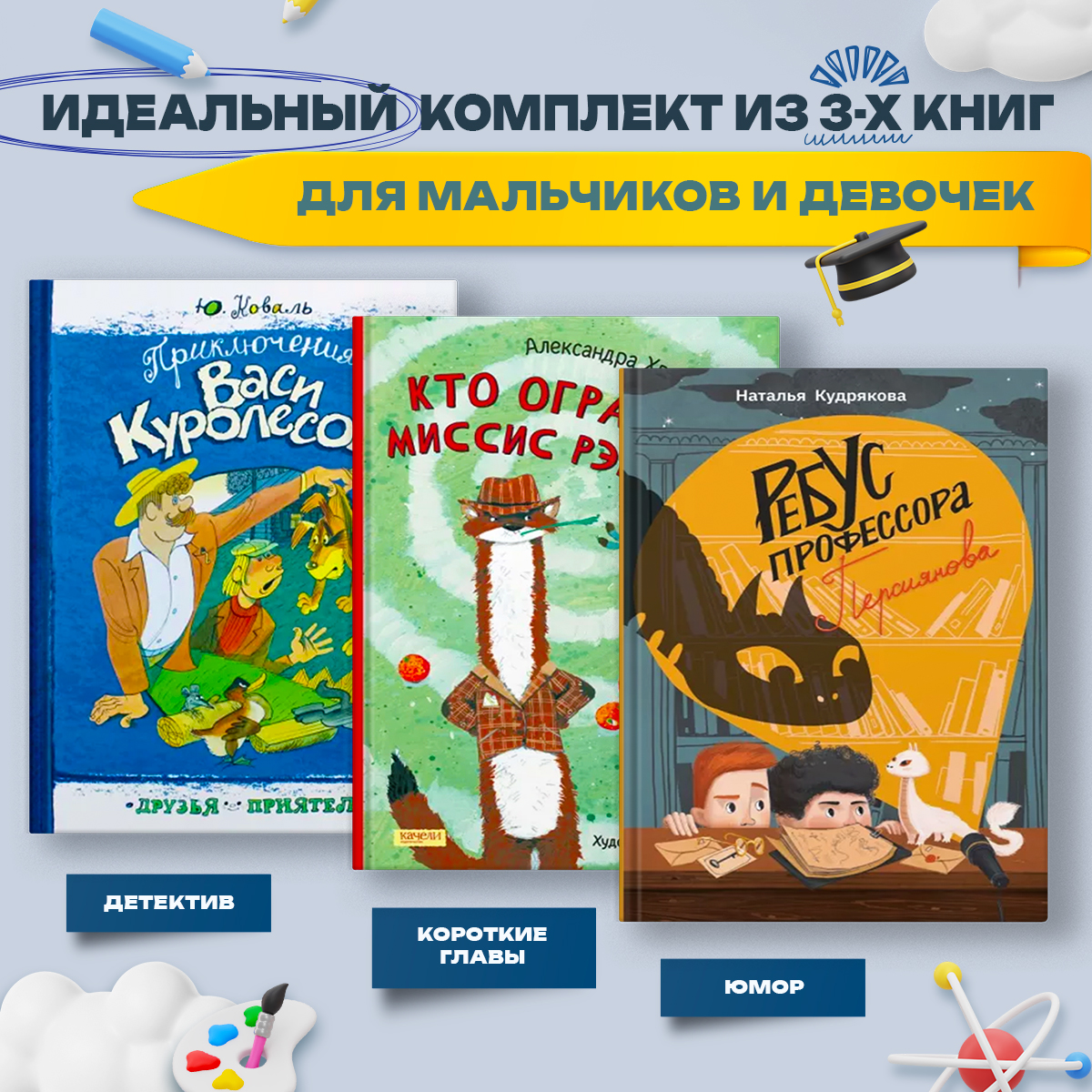 

Детективные истории
