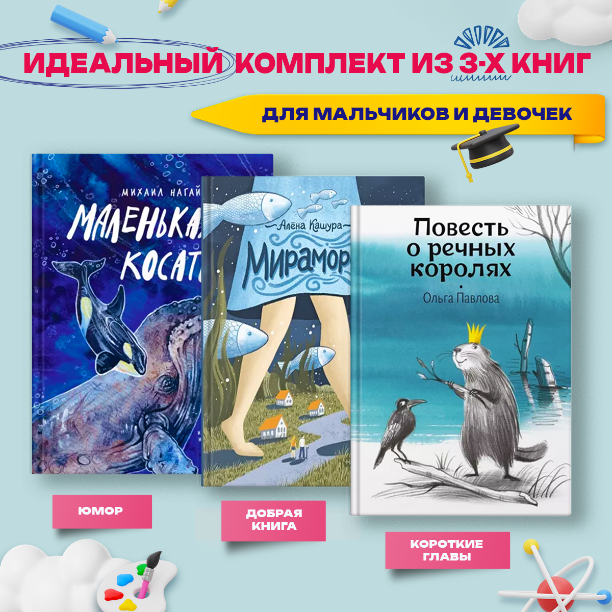 

Водная жизнь. Приключения и драма