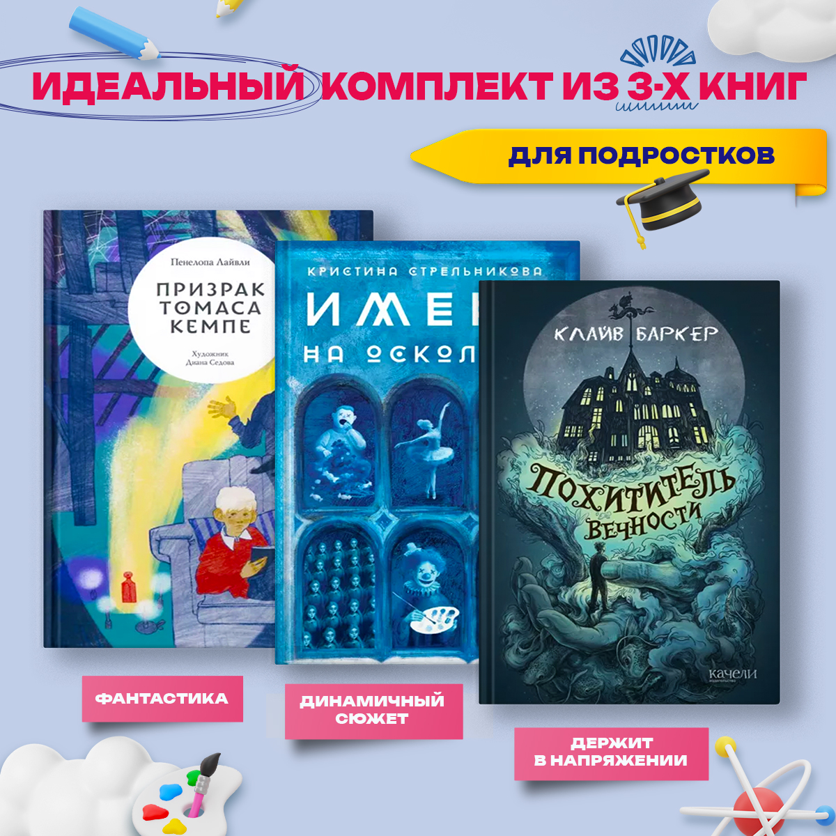 

Страшилки для подростков
