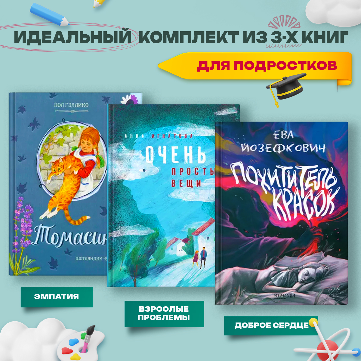 

Взрослые проблемы