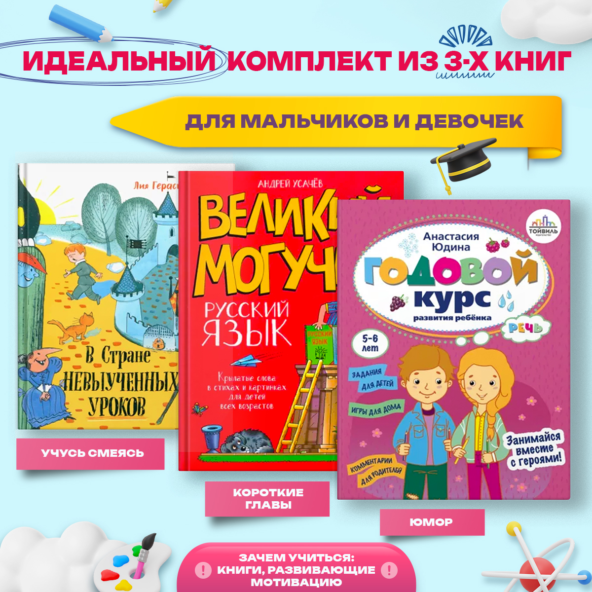 

Зачем учиться: книги, развивающие мотивацию