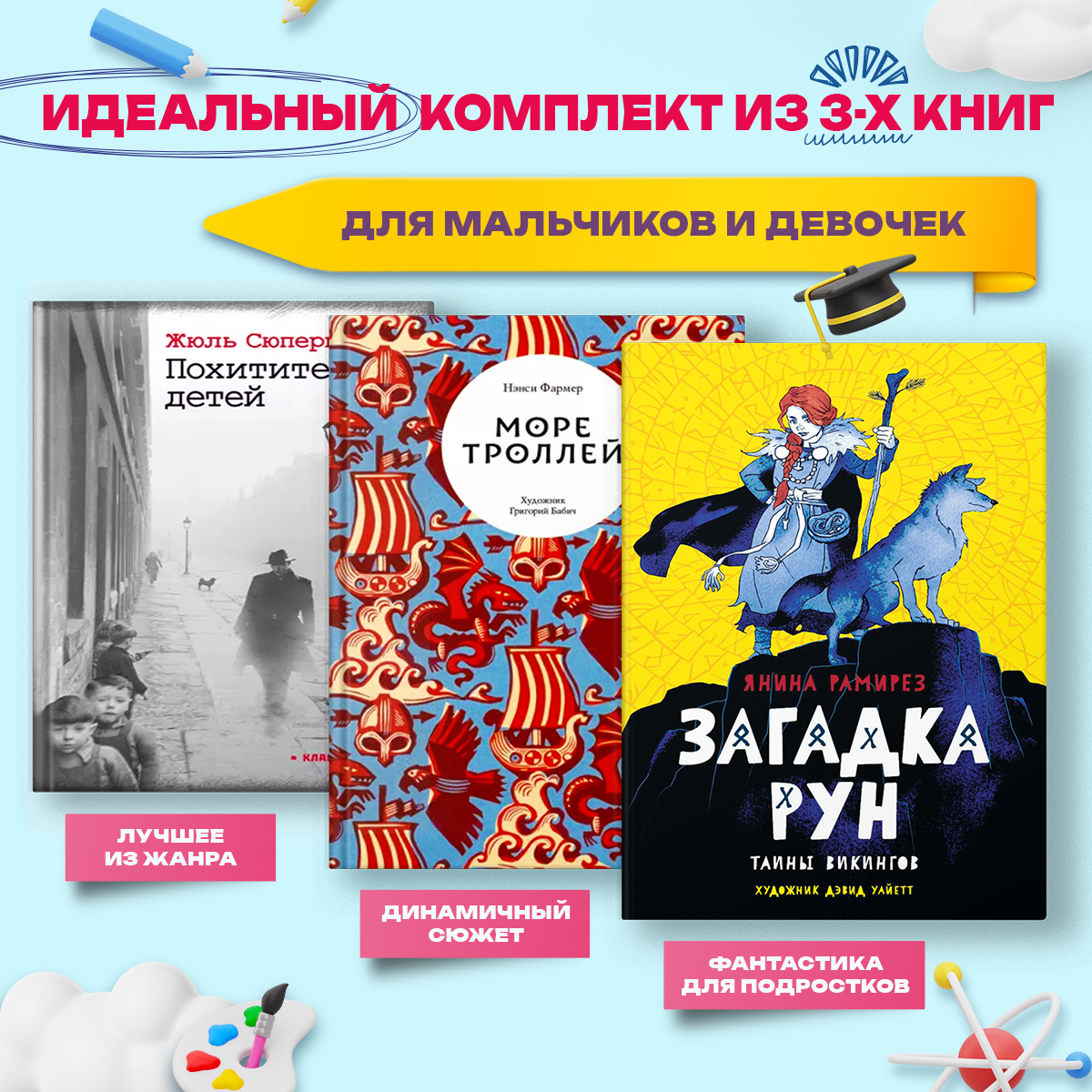 

Фантастика и фэнтези для средней школы