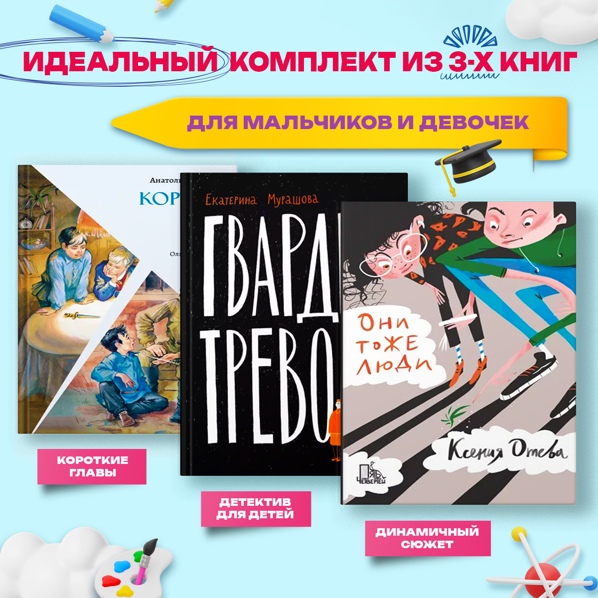 

Школьники ведут расследование
