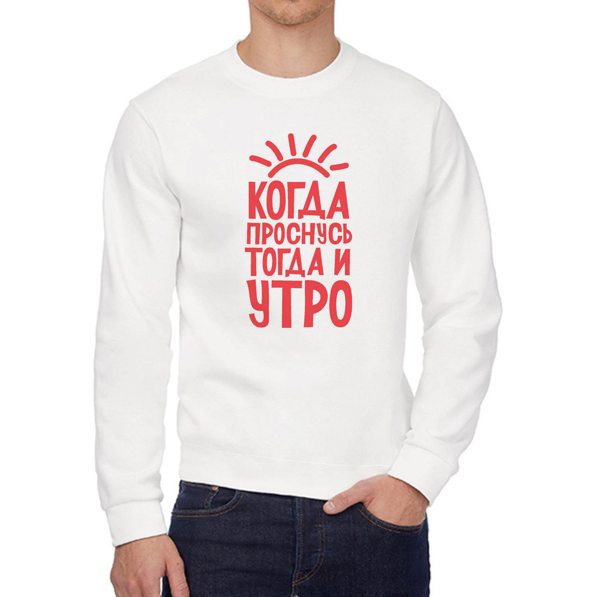 

Свитшот унисекс CoolPodarok W04504 белый 54 RU, 54W04504