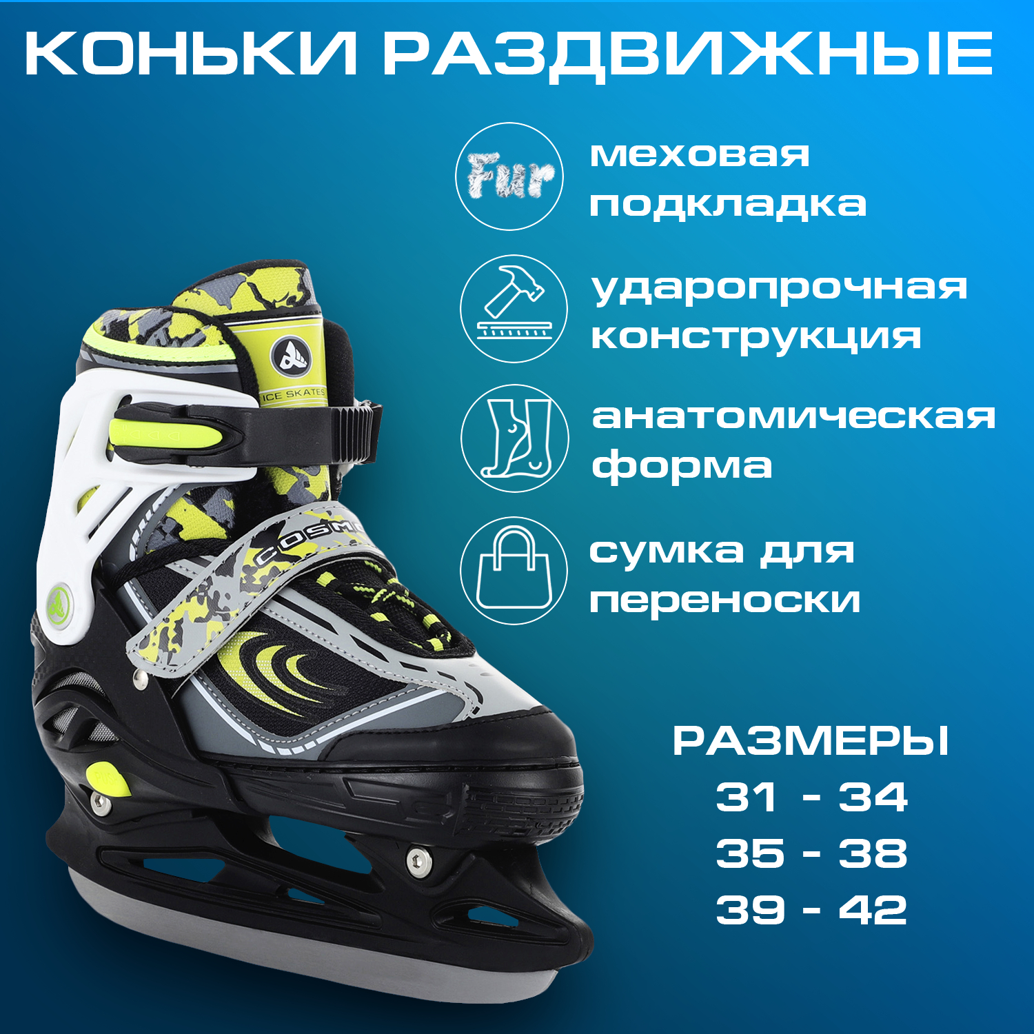 Раздвижные коньки Cosmo green Размер L 39-42