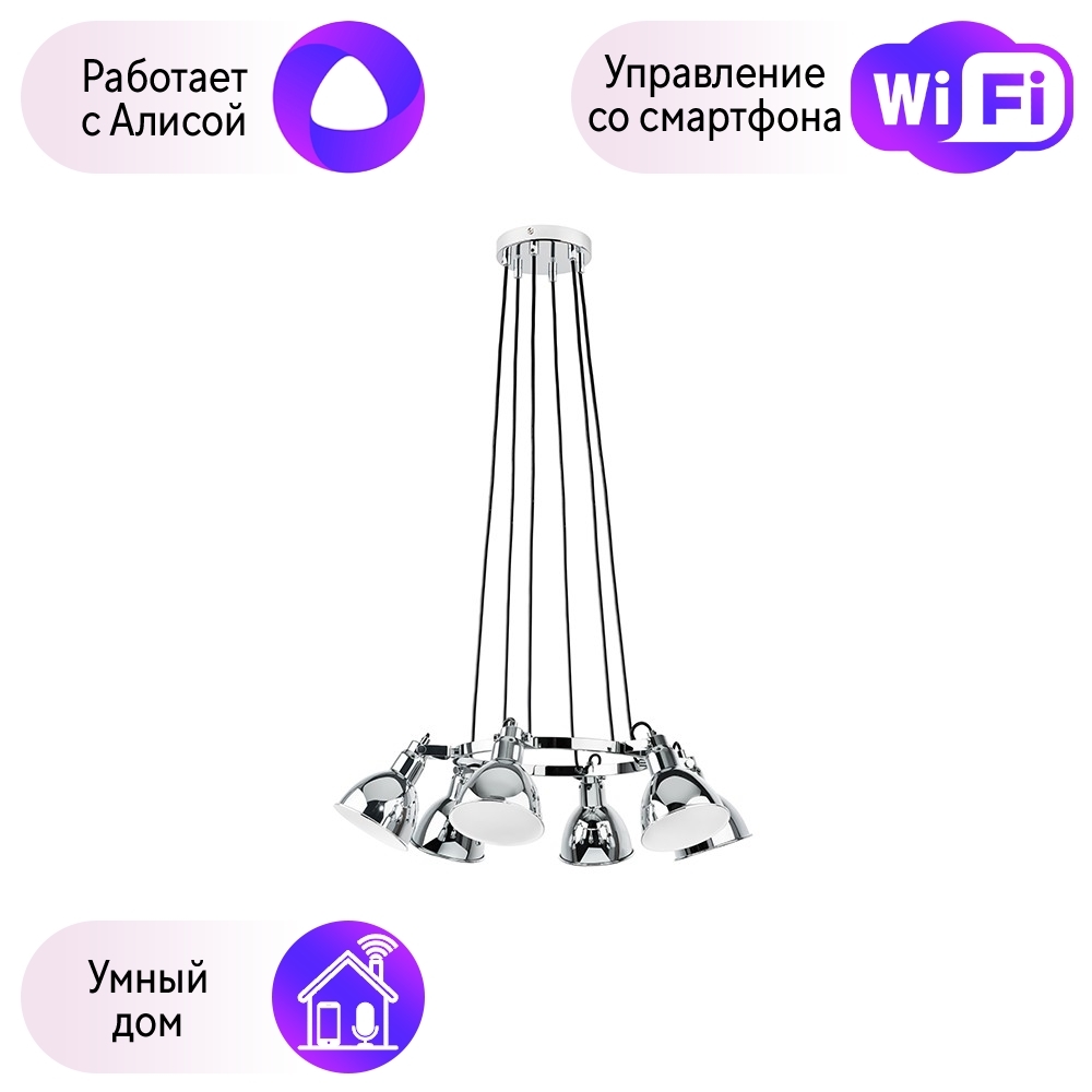 Подвесной светильник с поворотными плафонами Acrobata Lightstar с поддержкой Алисы, 761164