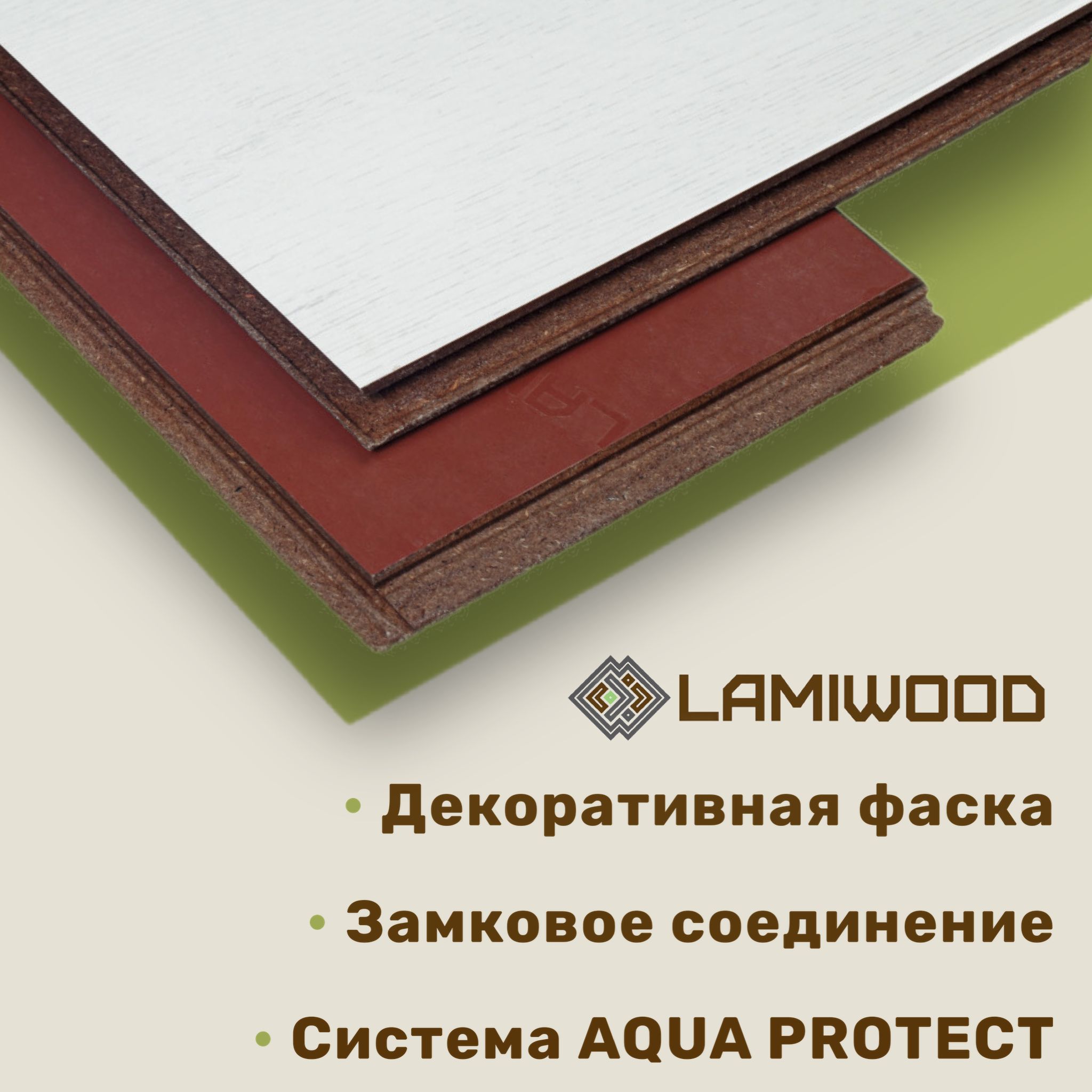 Ламинат Lamiwood Glanz 306 Дуб Гальяно 1215х146х12 мм