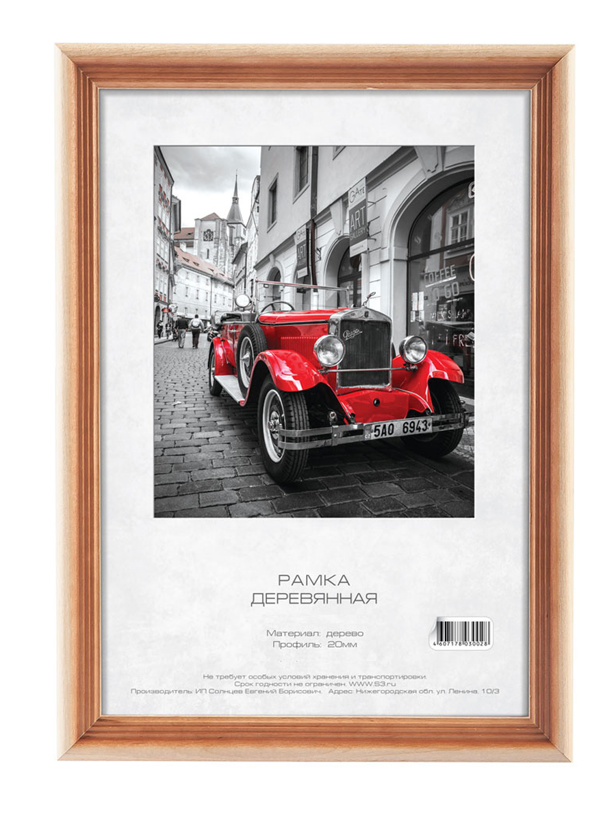

Набор из 10 шт, Фоторамка Image Art С20 30х40 деревянная из сосны, цвет натуральный с час, Черный