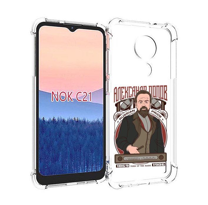 

Чехол MyPads Александр Попов для Nokia C21, Прозрачный, Tocco