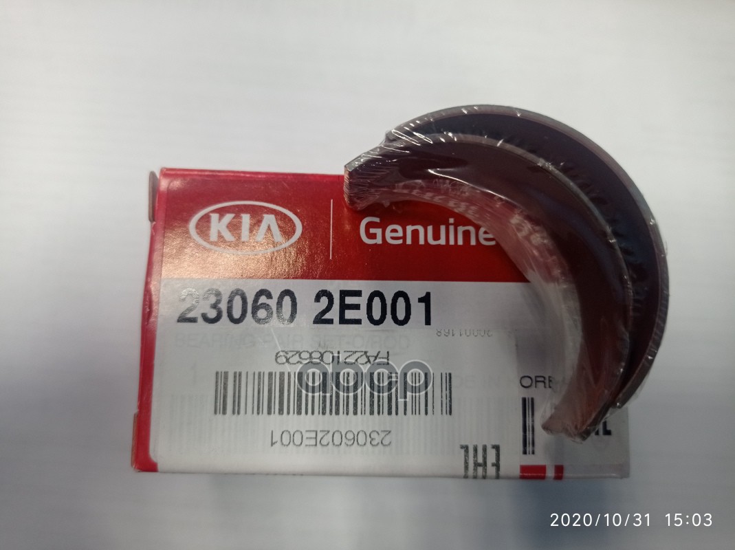 

Вкладыши шатунные [ORG] KIA 230602E001