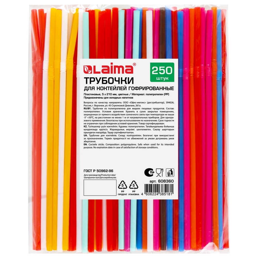 

Набор из 6 шт, Трубочки для коктейлей гофрированные, пластиковые 5 х 210 мм, цветные КОМПЛ, Разноцветный