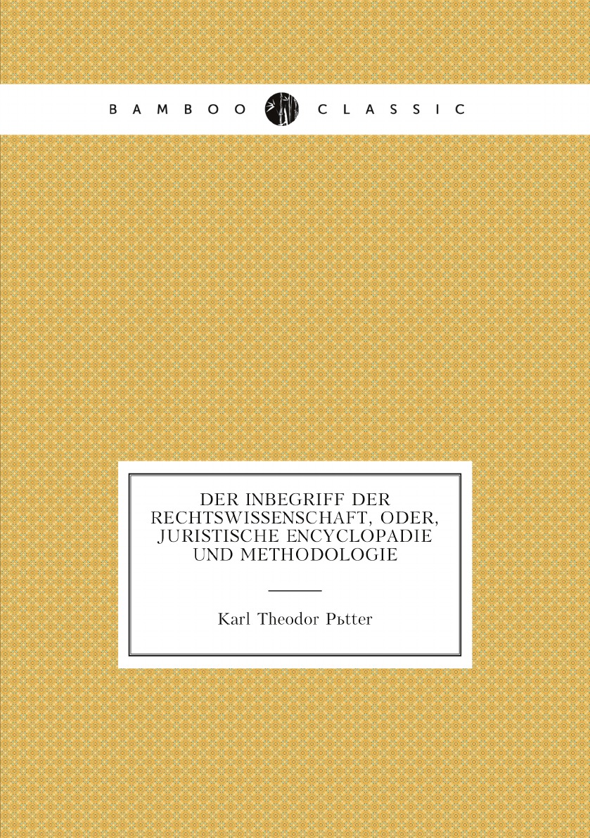 

Der Inbegriff Der Rechtswissenschaft, Oder, Juristische Encyclopadie Und Methodologie