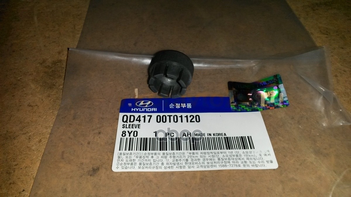 

Опора KIA QD41700T01120