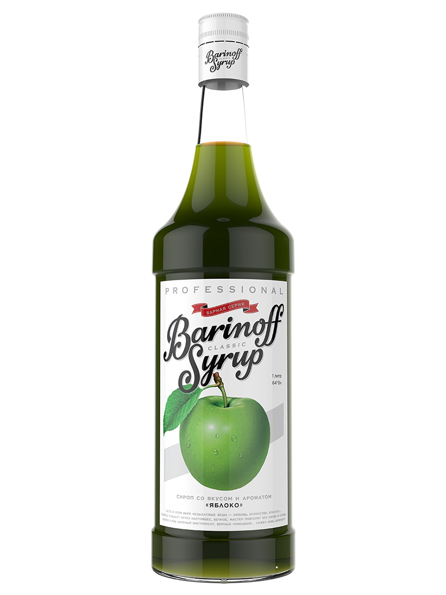 фото Сироп barinoff зеленое яблоко 1 л (для кофе, коктейлей и выпечки)