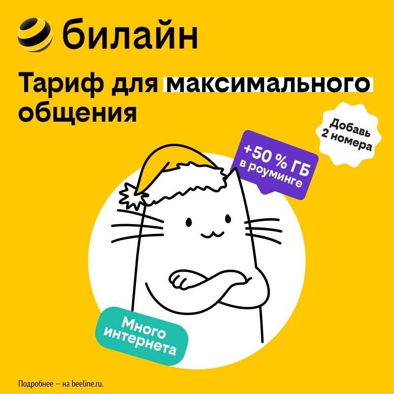 

Сим-карта с тарифом UP – приоритет поддержки и больше интернета в роуминге (Кызыл), Сим-карта с тарифом UP