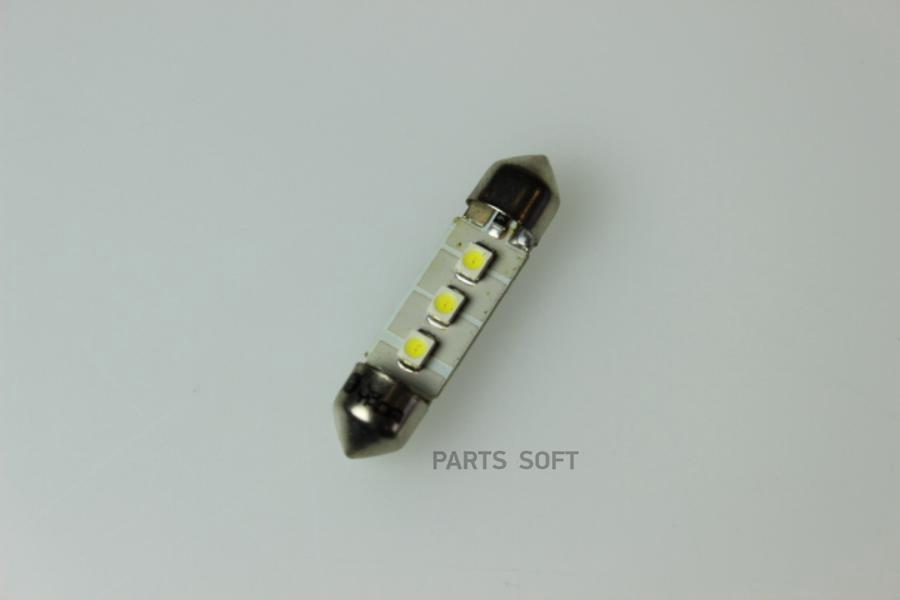 

902576 T11X36-S8.5 3SMD,SIZE 3528 C5W 12V СВЕТОД 10шт