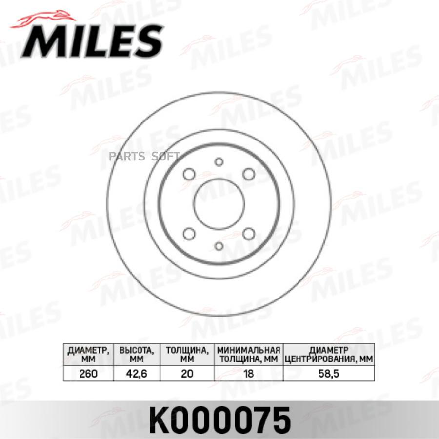 

Диск Тормозной Передний R14 D260 Lada 110/Granta/Kalina/Priora (Trw Df4107) K000075 Miles