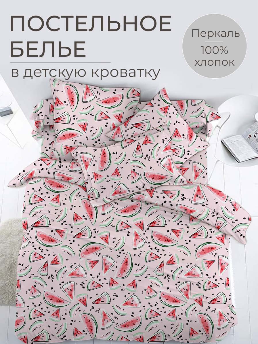 

Комплект постельного белья в детскую кроватку, перкаль Арбузики, розовый, 3523