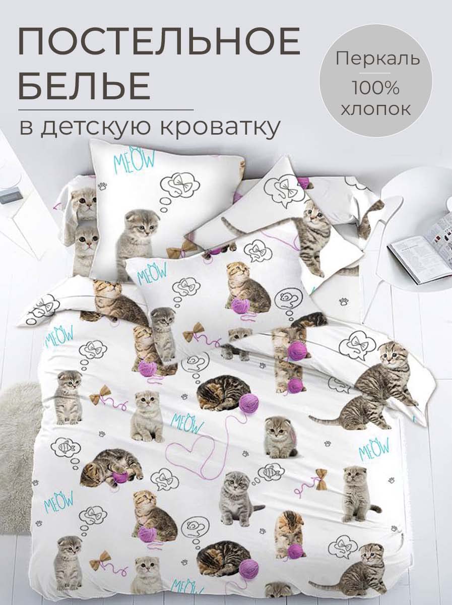 

Комплект постельного белья в детскую кроватку, перкаль Пушистики, 3523