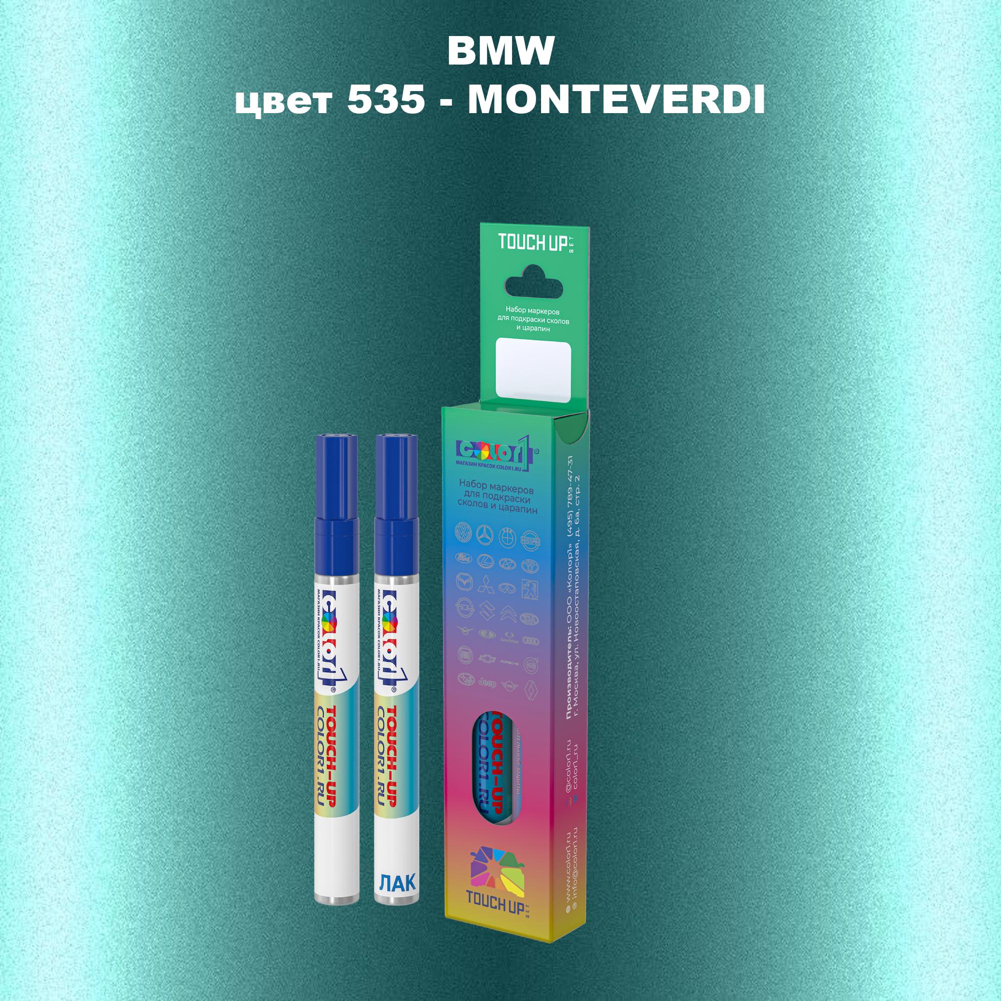 

Маркер с краской COLOR1 для BMW, цвет 535 - MONTEVERDI, Прозрачный