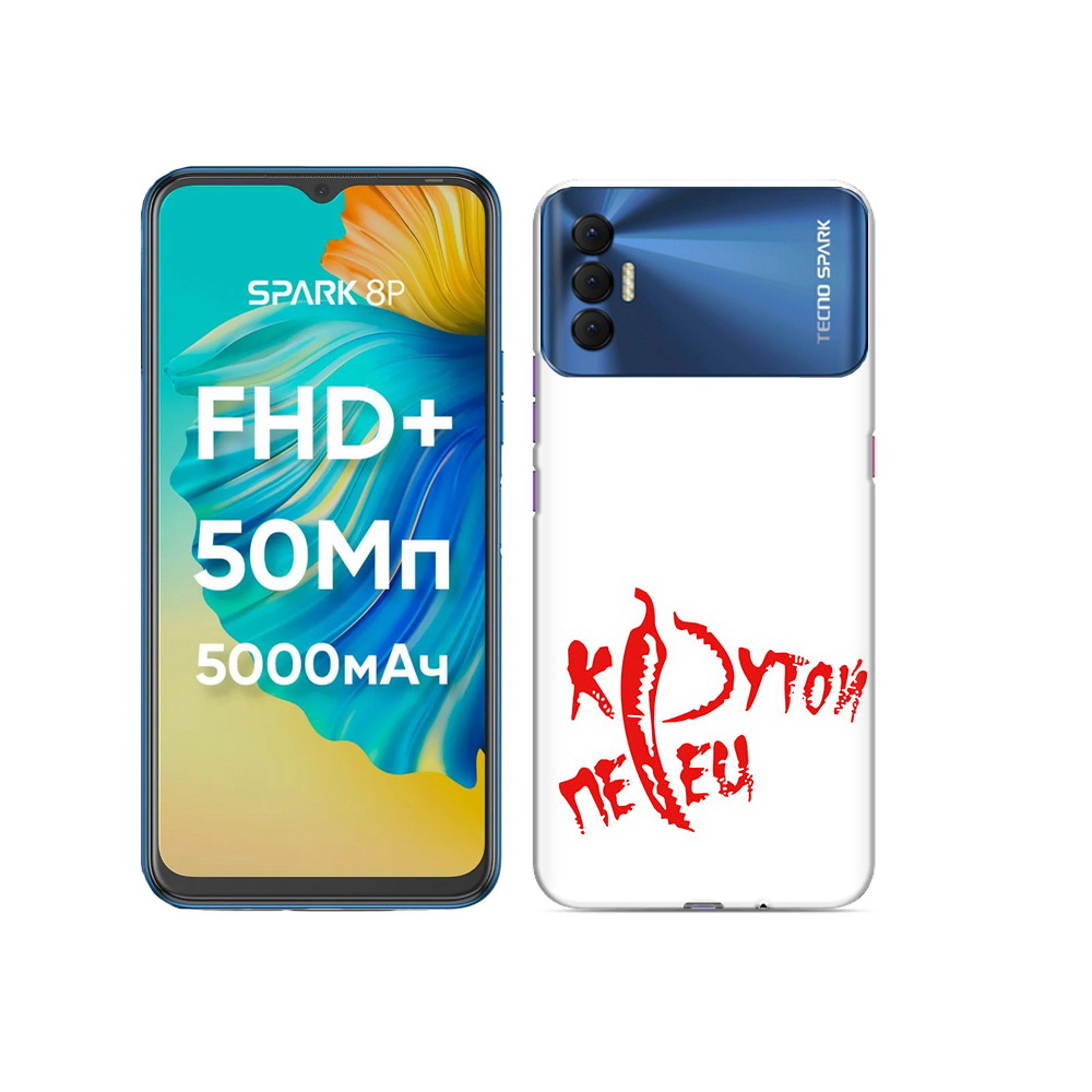 

Чехол MyPads Tocco для Tecno Spark 8P крутой перец, Прозрачный, Tocco