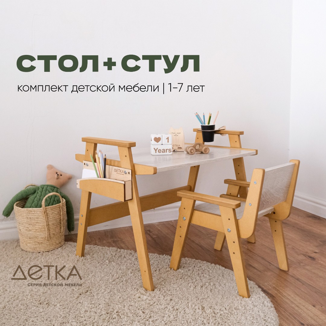 

Детский стол Мастерская Андрея Здерева 002 бежевый, серый, 002