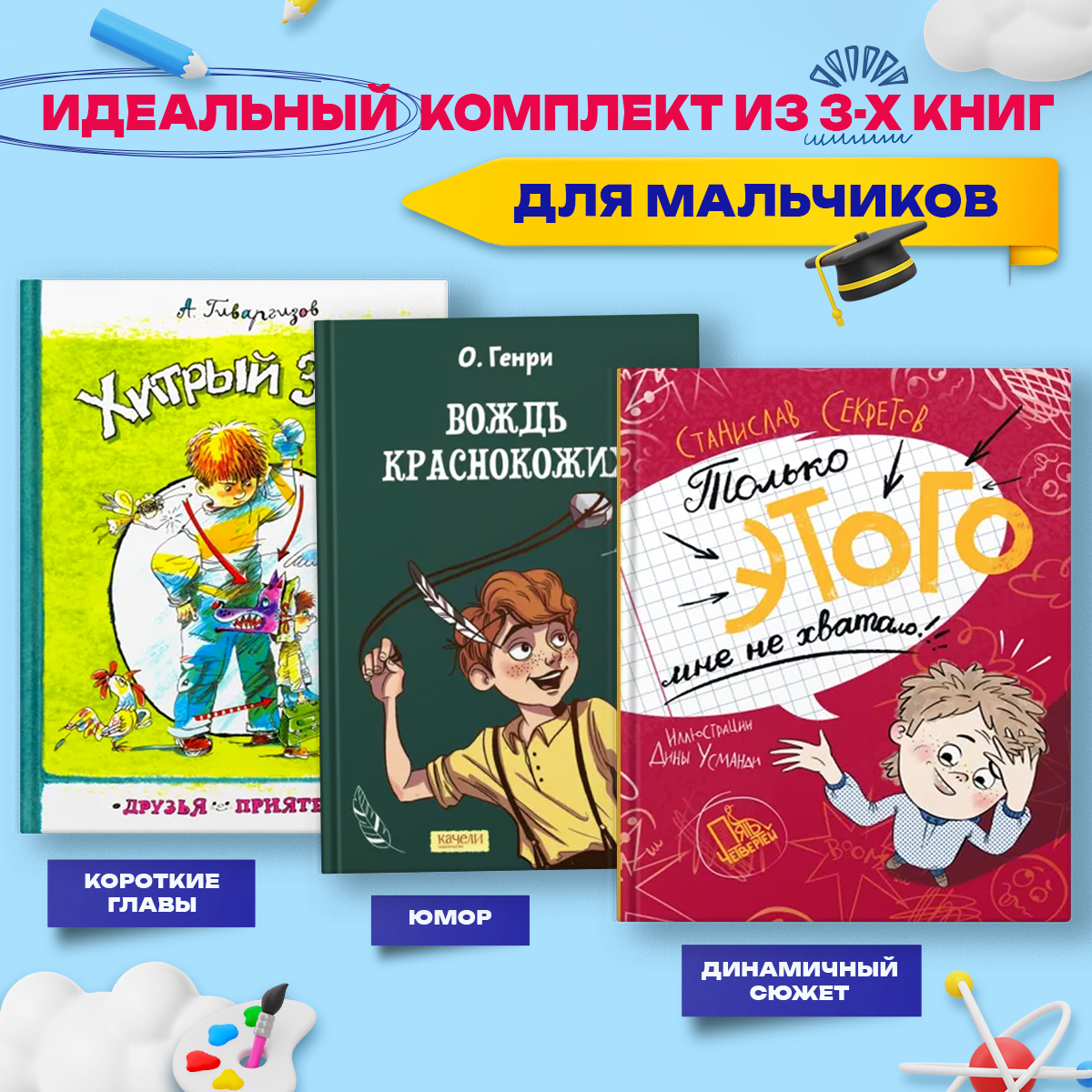 

Короткие рассказы о детских шалостях