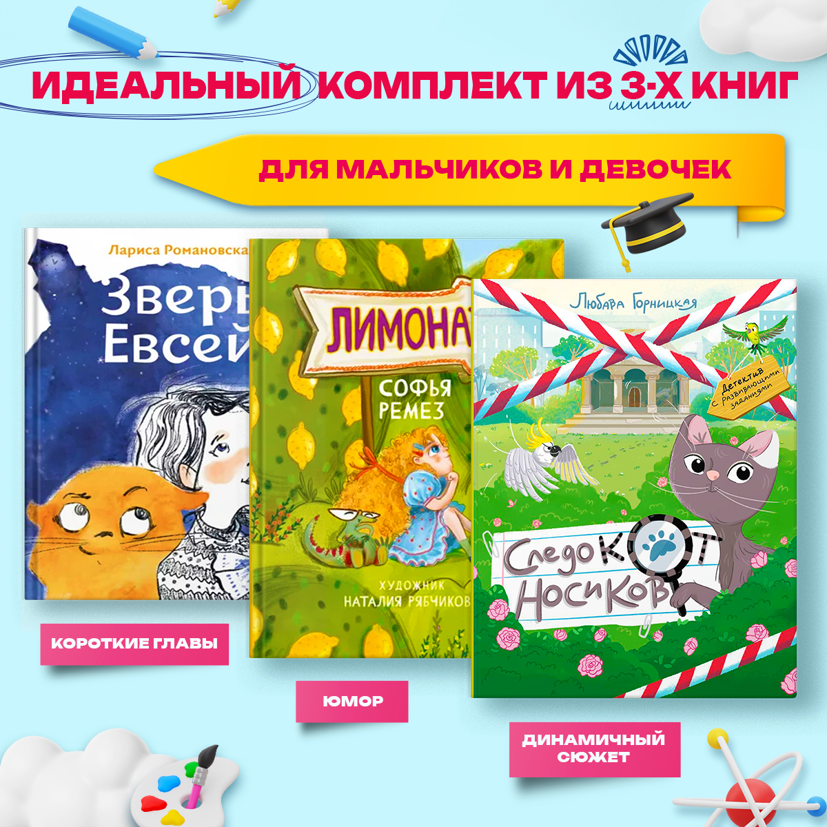 

Маленькие друзья