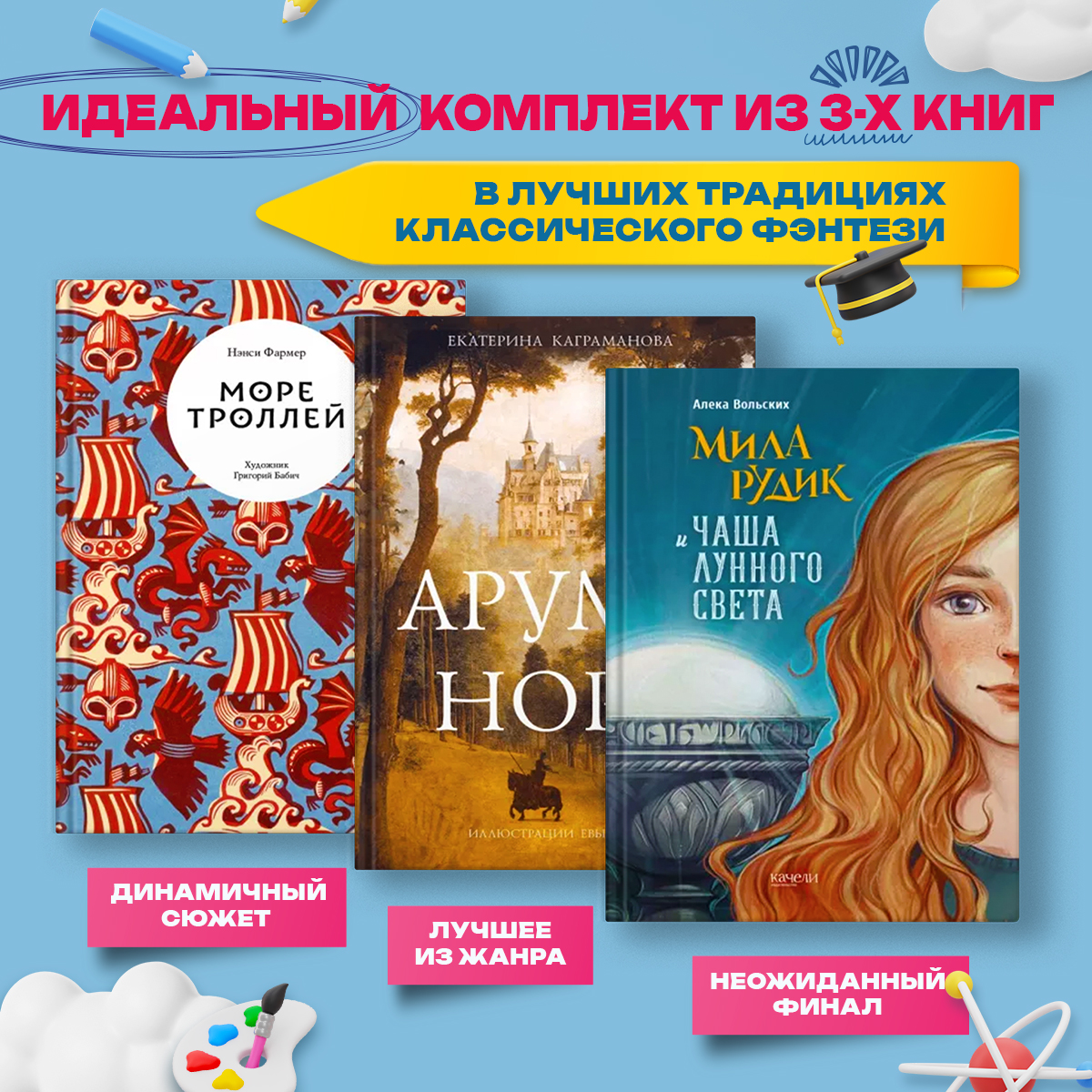 

В лучших традициях классического фэнтези