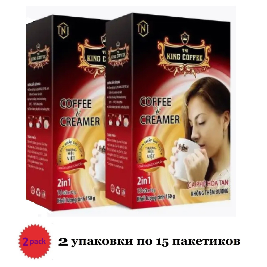 Кофе растворимый King Coffee and Creamer кофе и сливки, 2 в 1, 2 упаковки x 15 шт