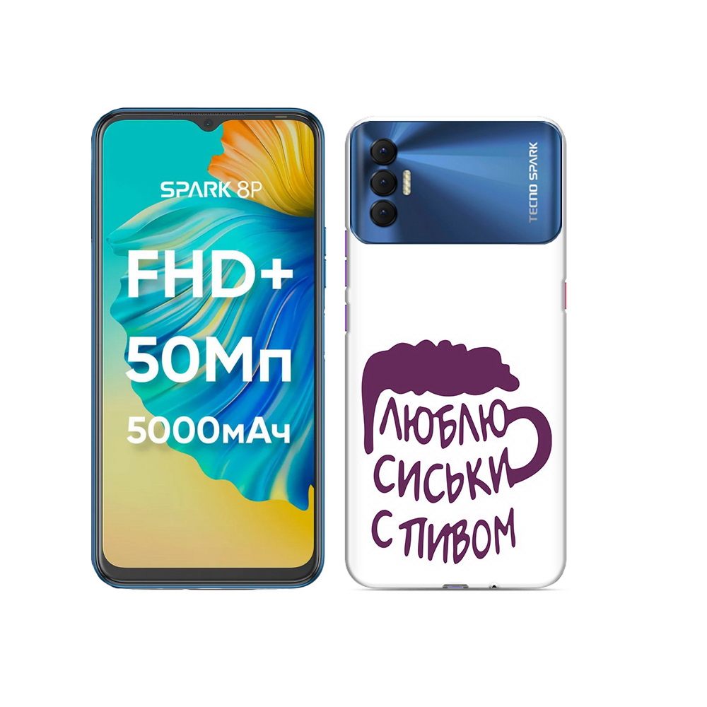 

Чехол MyPads Tocco для Tecno Spark 8P люблю пить кружка, Прозрачный, Tocco