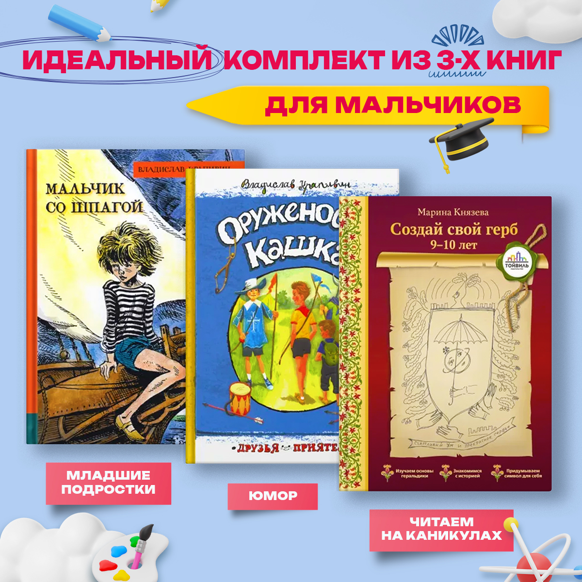 

Книги с духом рыцарства