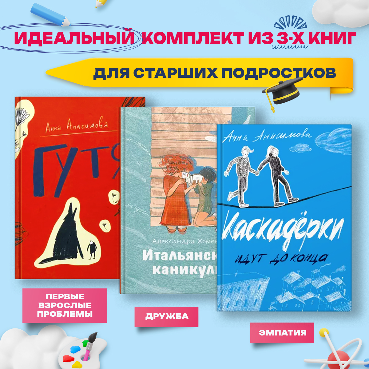 

Осторожно, стекло! Социальная проза для подростков