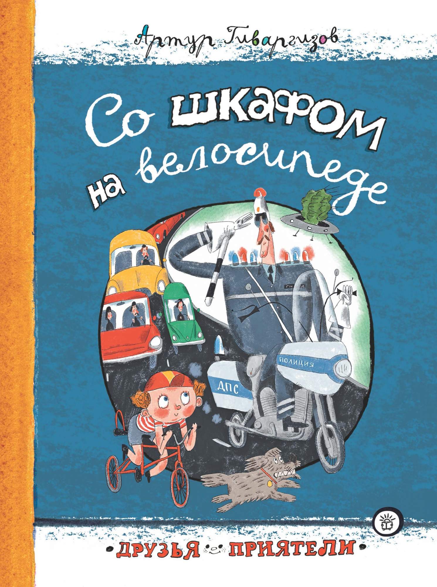 

Со шкафом на велосипеде
