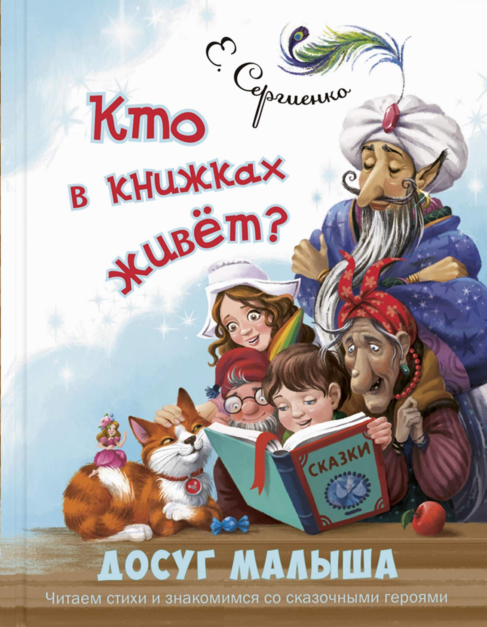 

Кто в книжках живёт