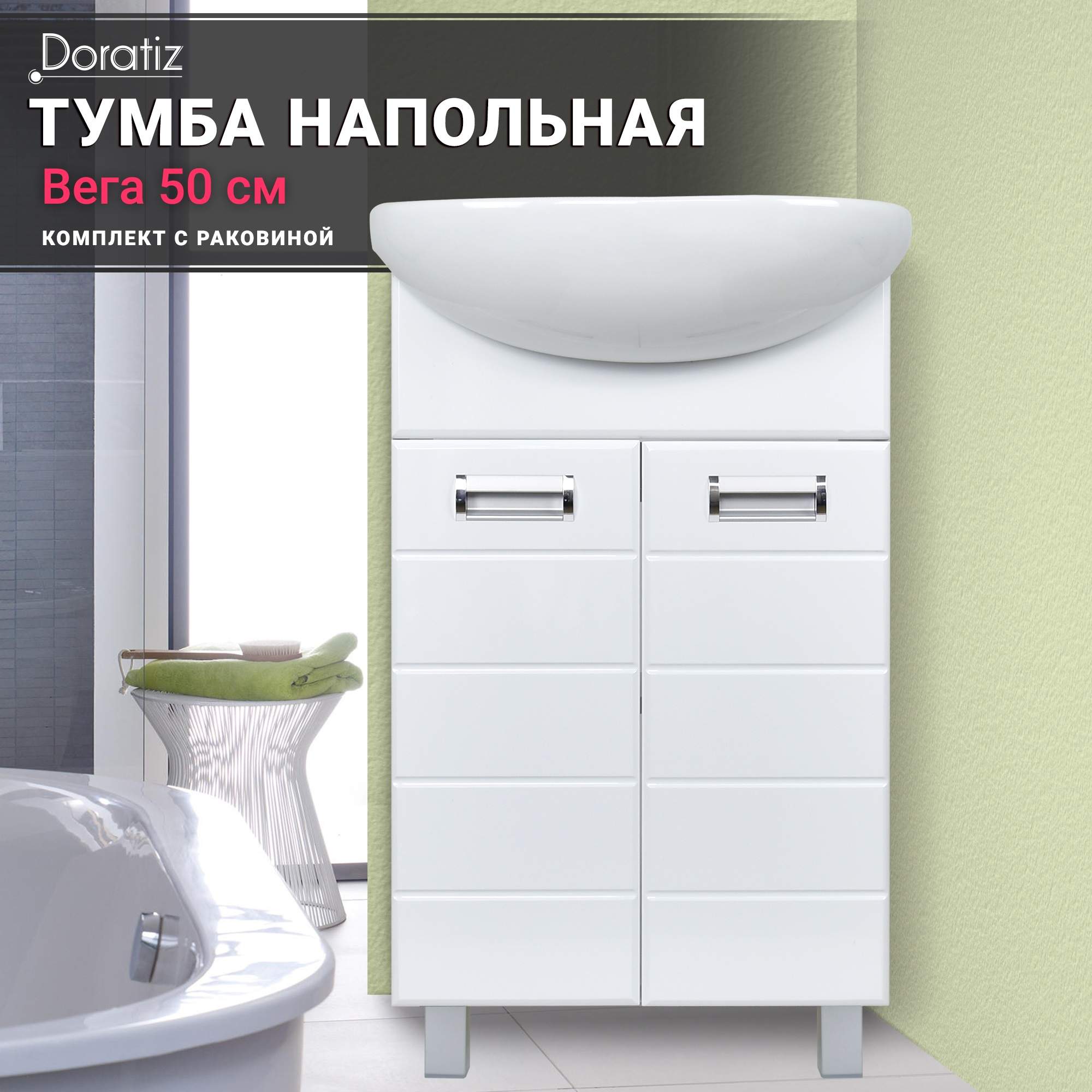 Тумба Вега 50 с раковиной Ладога 50 8912495 13880₽