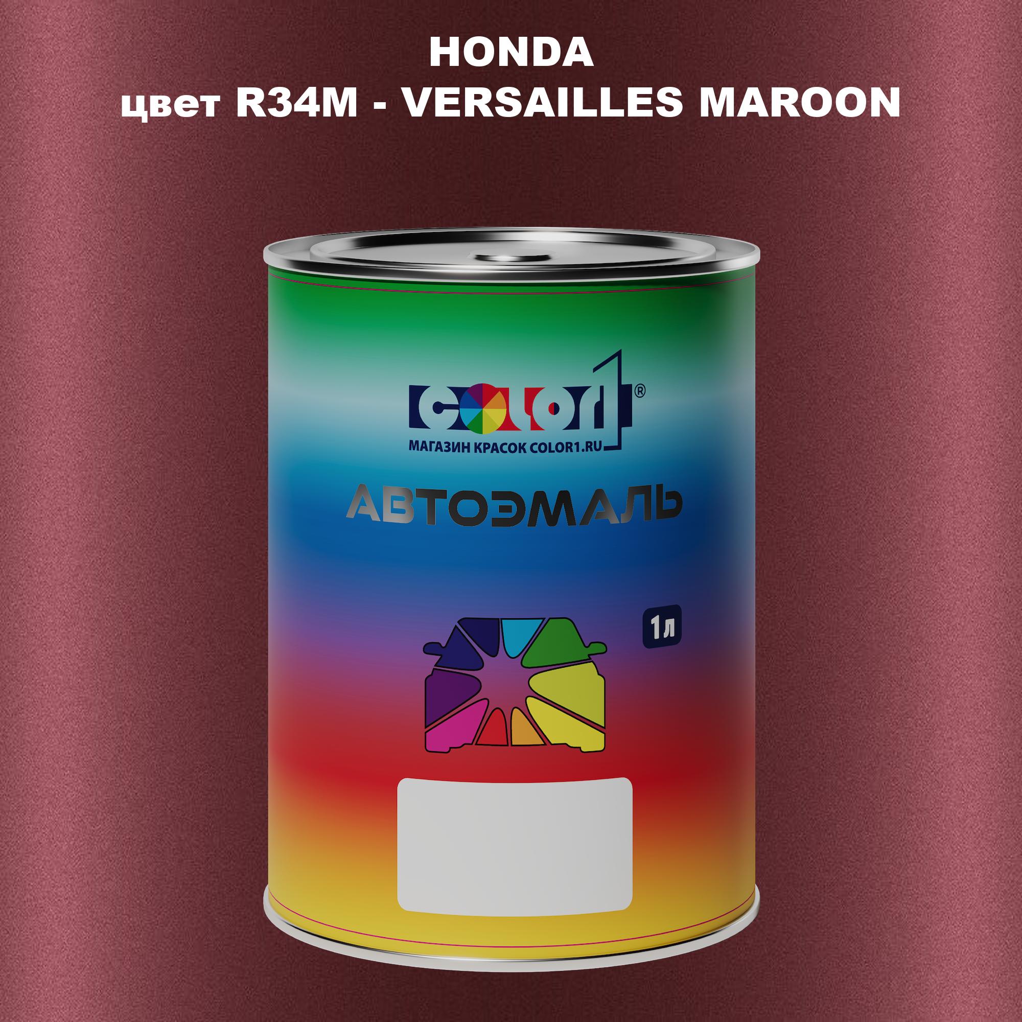 

Автомобильная краска COLOR1 для HONDA, цвет R34M - VERSAILLES MAROON, Прозрачный