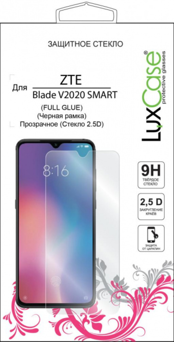 

Защитное стекло Luxcase 2.5D FG для ZTE Blade V2020 Smart, 2.5D FG для ZTE Blade V2020 Smart