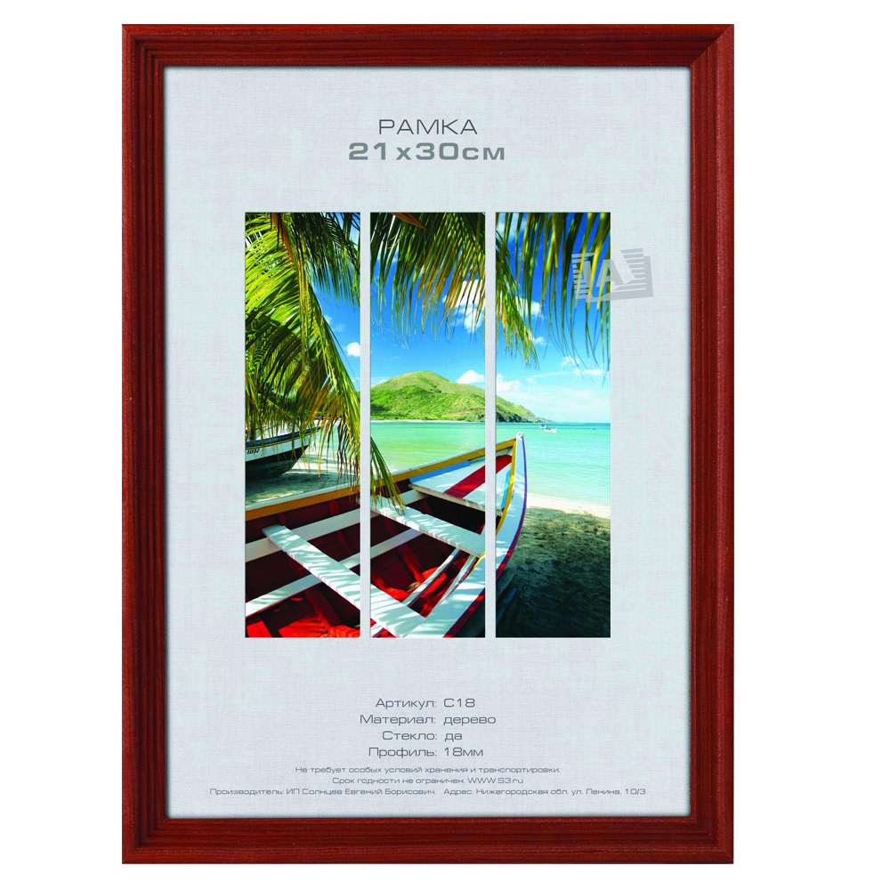 Набор из 12 шт, Фоторамка Image Art С18 40х60 деревянная из сосны, цвет красное дерево, вс