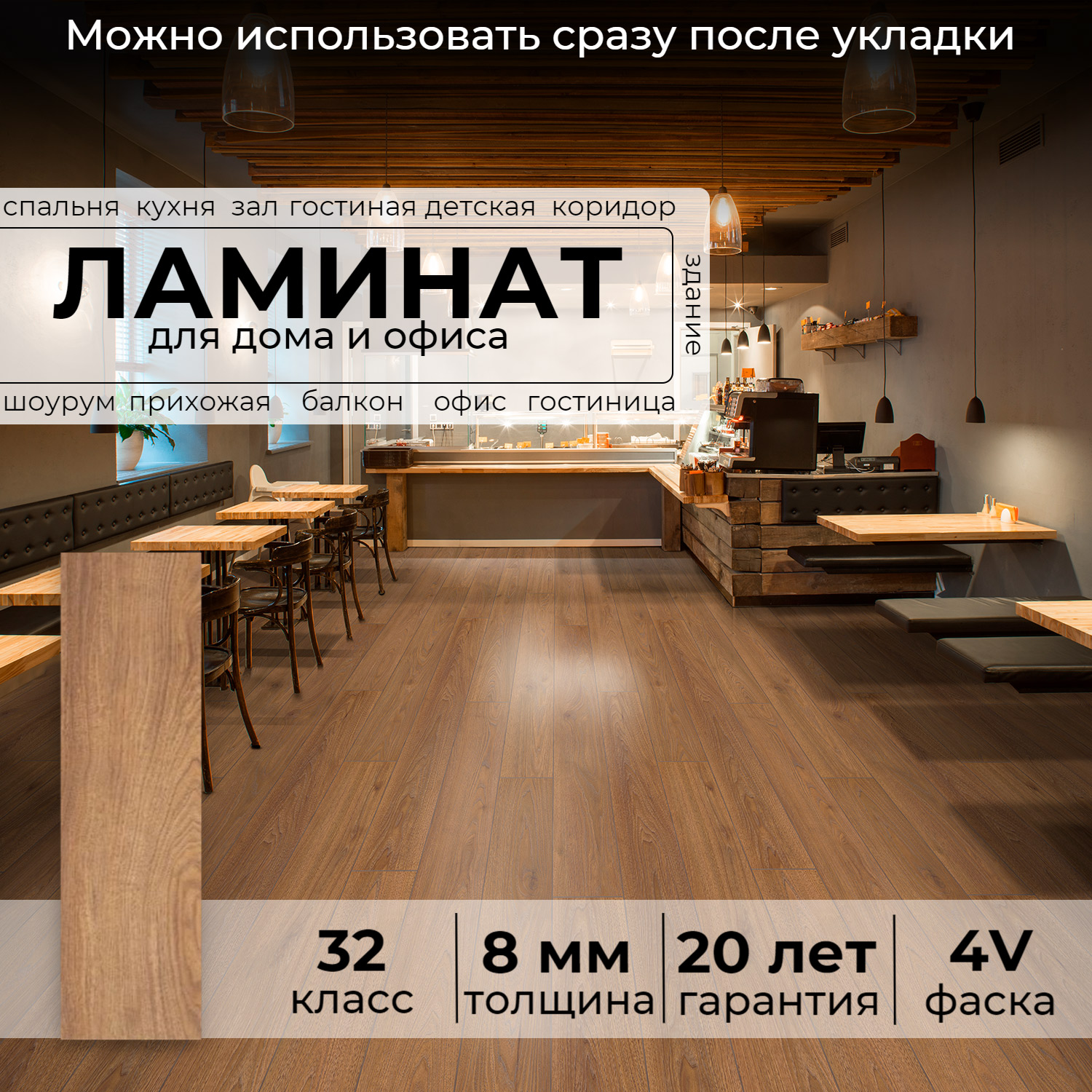 Ламинат Peli Loft Медный Каштан 32 класс толщина 8 мм с фаской ламинат peli loft дибек дуб 32 класс толщина 8 мм с фаской