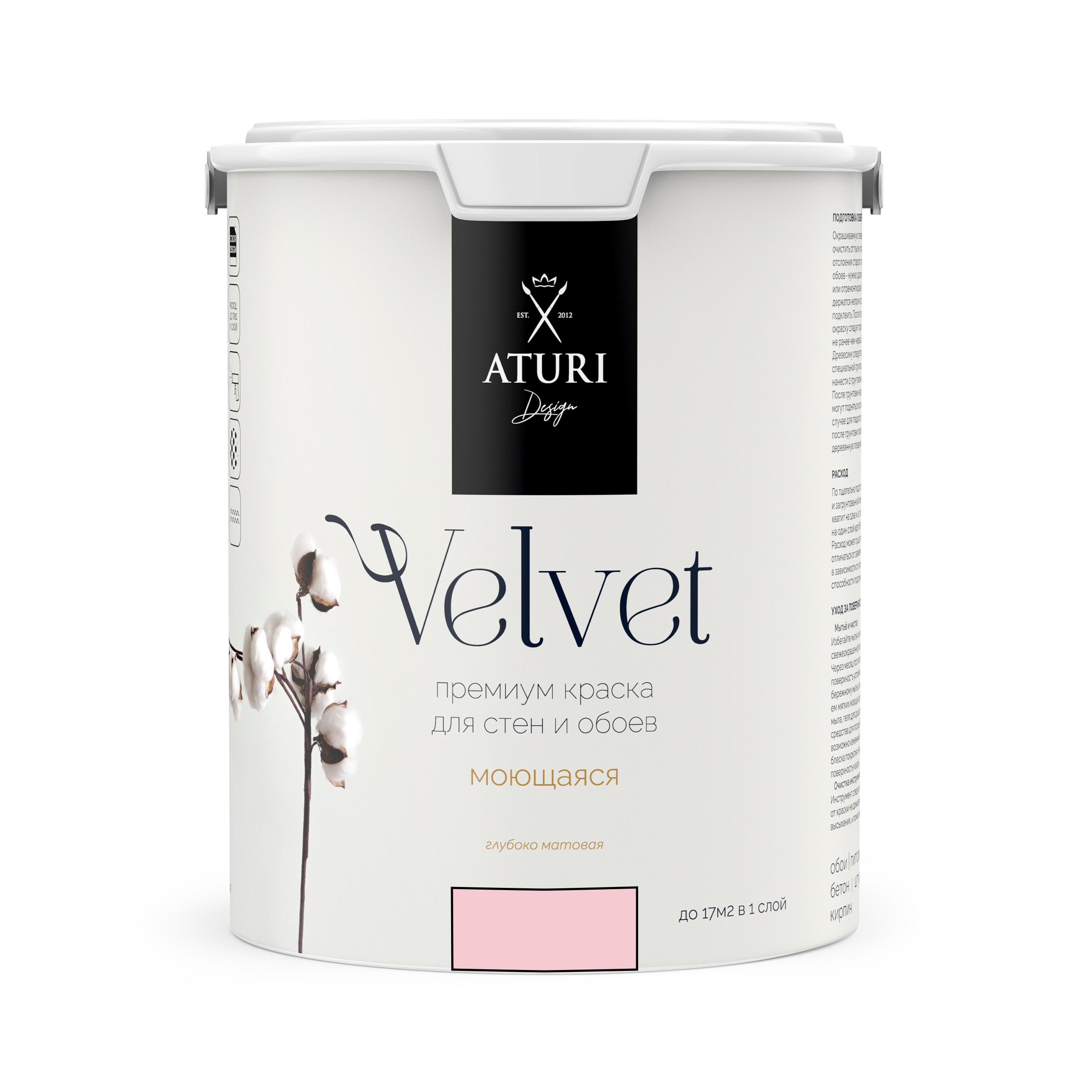 Краска Aturi Design Mia интерьерная, для стен, моющаяся, Розовые грезы, 3,8 кг