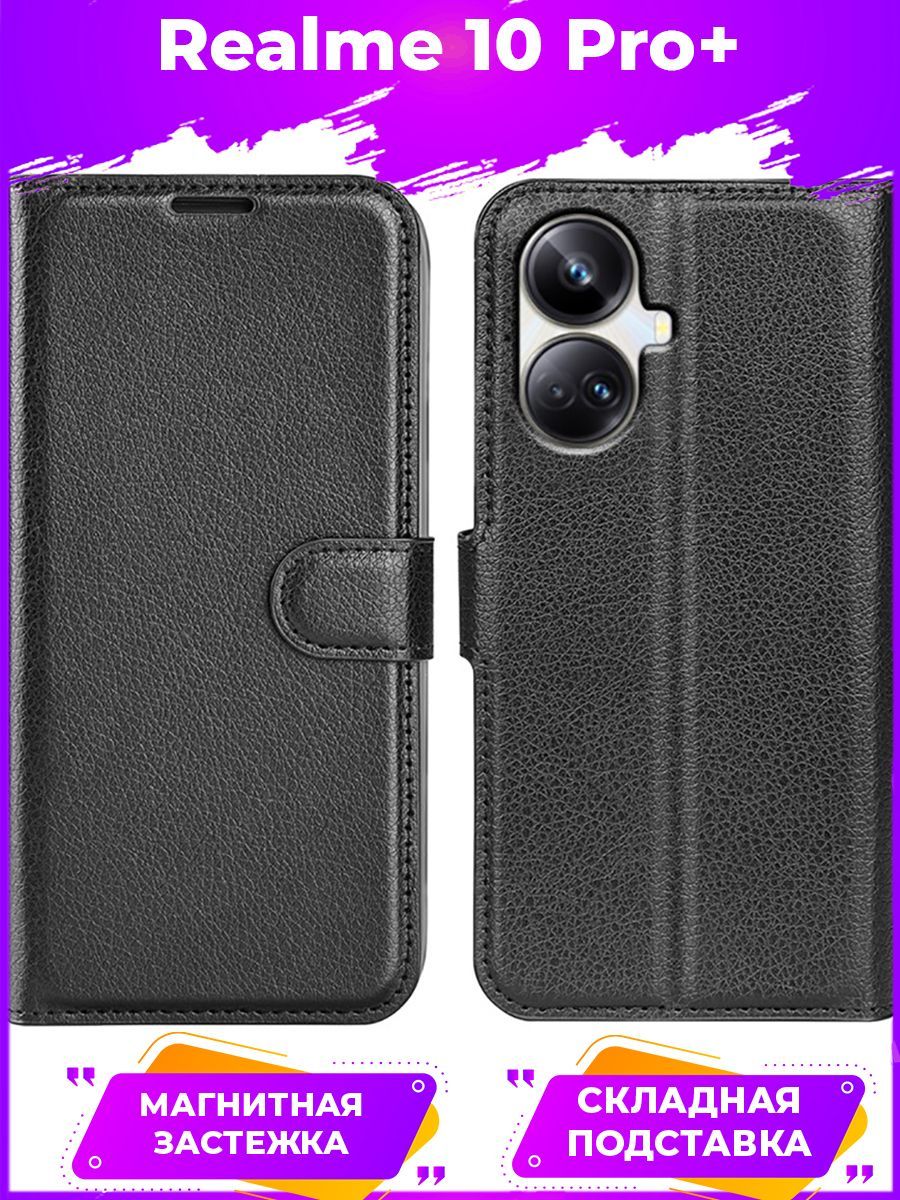 

Чехол Wallet для смартфона Realme 10 Pro+/ 10 Pro plus черный