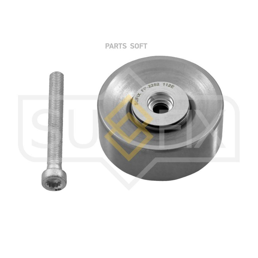 SUFIX FP2252 Ролик обводной приводного ремня  1шт