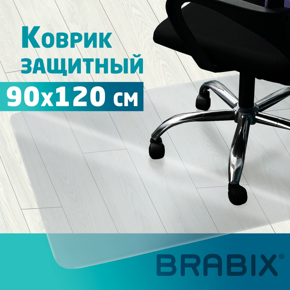 Коврик защитный напольный BRABIX, поликарбонат, 90х120 см, глянец, толщина 0,8 мм, рулон в