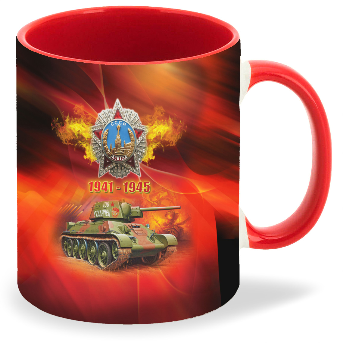 

Кружка CoolPodarok 9 мая 19411945, 9 мая 19411945